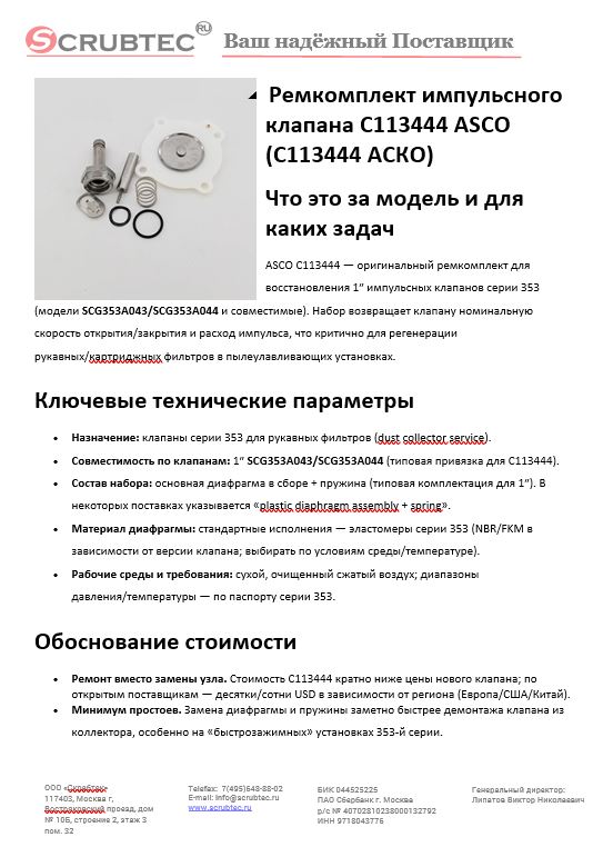 Обложка презентации Soteco GS 3/78 CYC